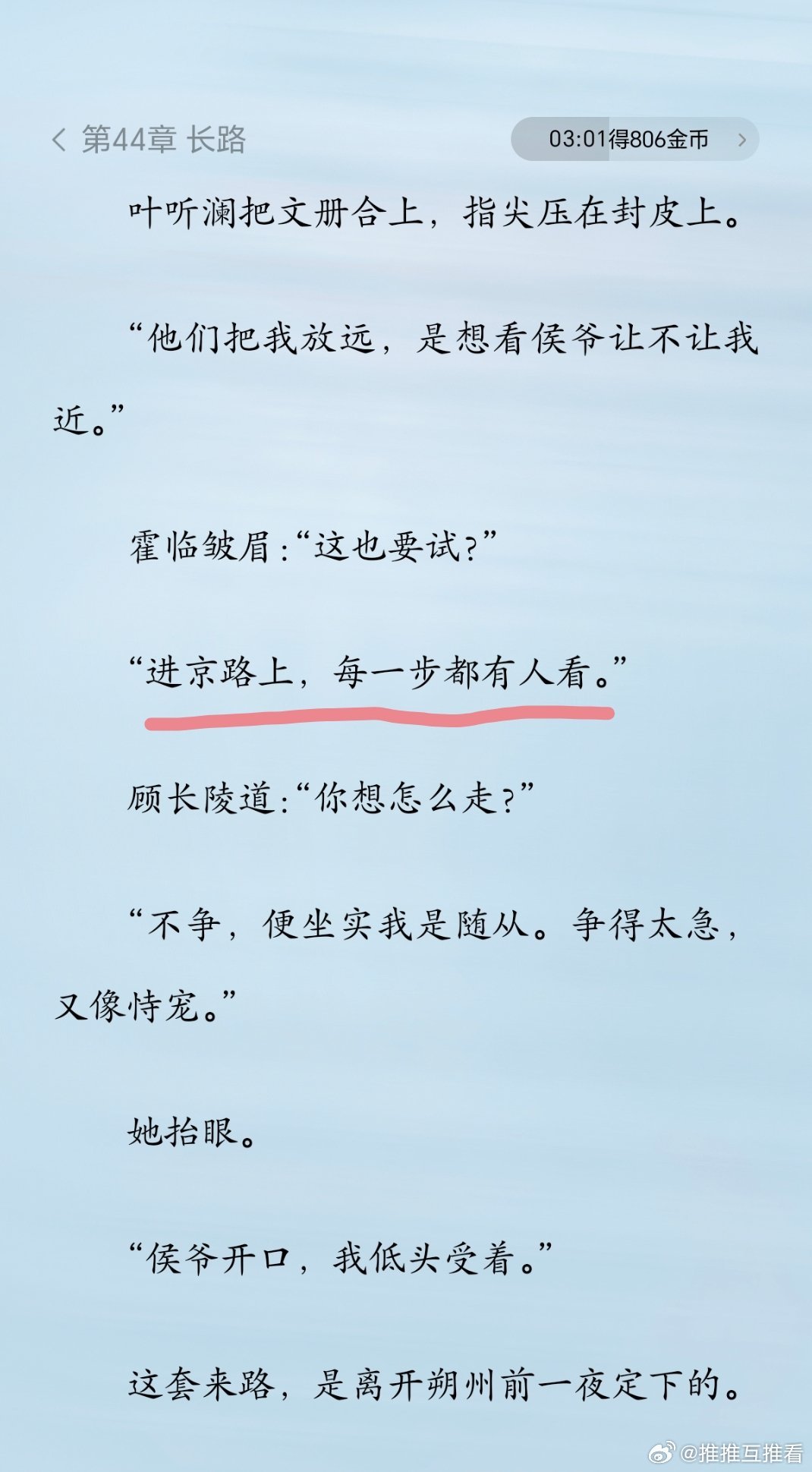 我们女主超厉害的，既是算账的一把好手，也是“演”戏的一把好手 。 