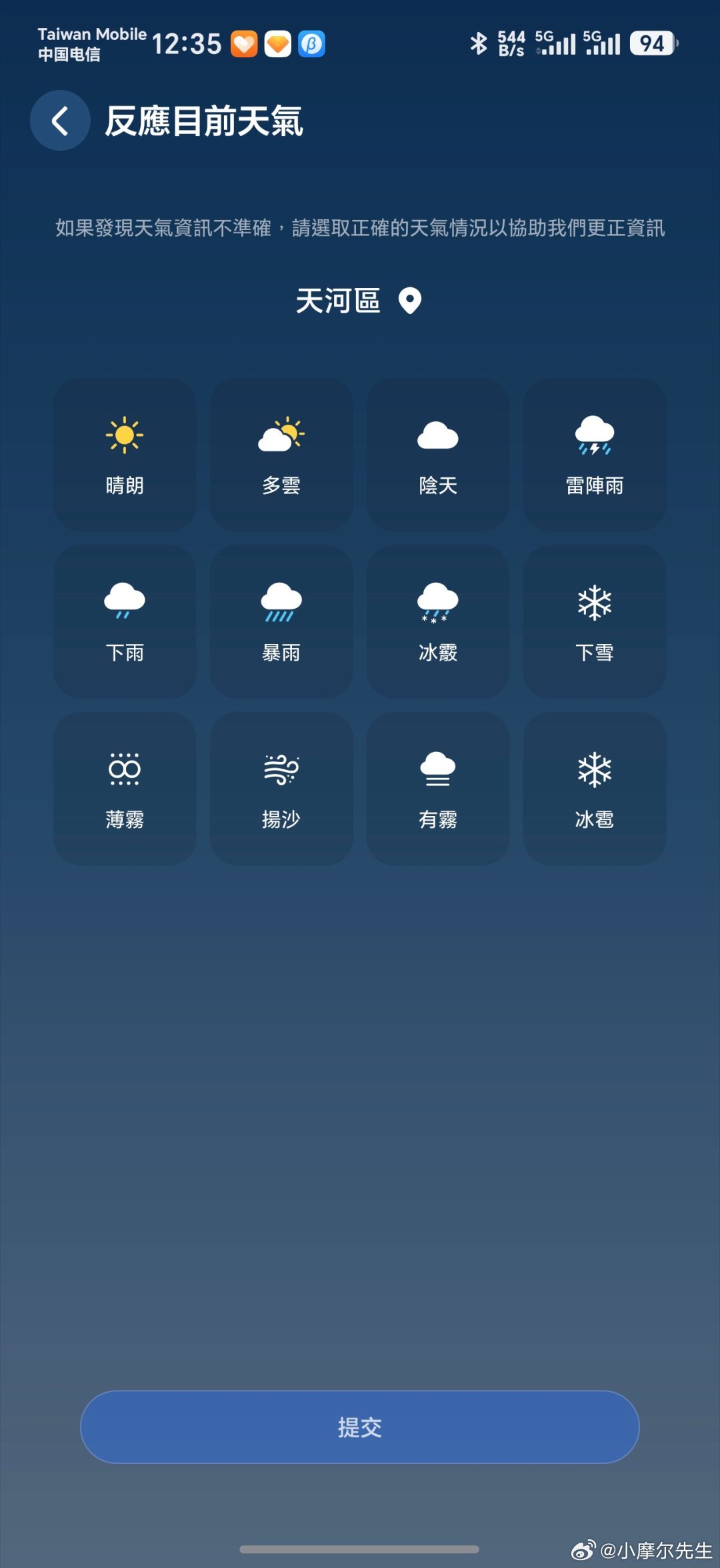 🌤️ 出门前看荣耀天气显示晴，走到半路突然浇了一身雨，这种离谱的情况终于有了直