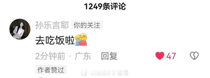 “去吃饭啦”  “去吃烤肉吧”好好好，小情侣果然在一起！[抓狂][舔屏][舔屏]