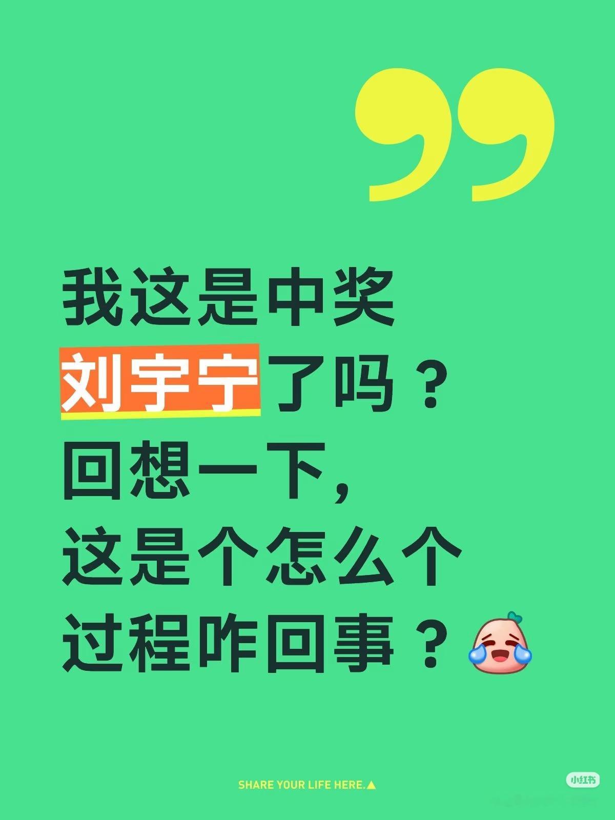 刘宇宁 确实总有一种吸引力。越考古了解越喜欢。 ​​​