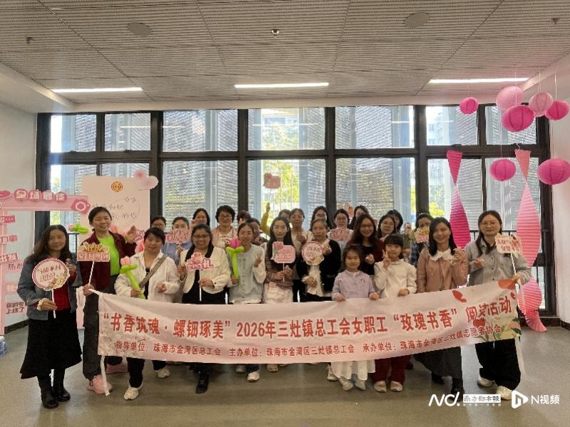 当书香遇见螺钿：珠海金湾女职工在阅读与非遗中淬炼匠心