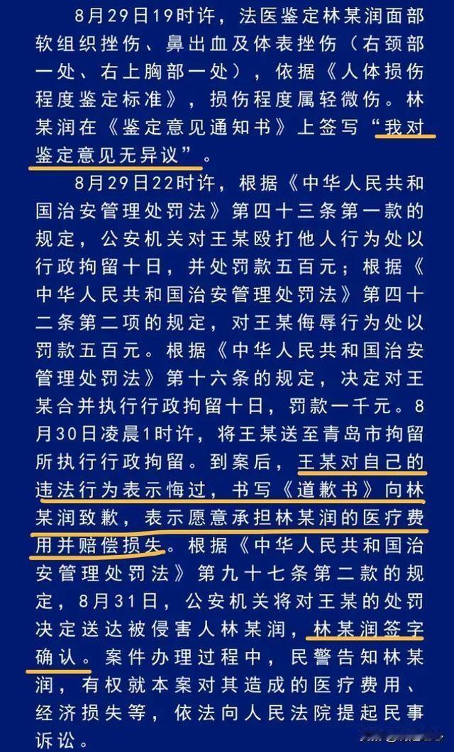 崂山小林这件事他有点给退伍军人抹黑的感觉，原因并不是因为他三次向前顶车，而是这几