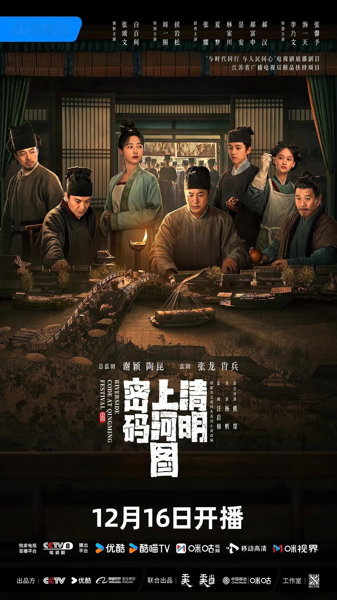 上联：清明狄公打更人下联：珠帘金庸小红娘横批：请填写 