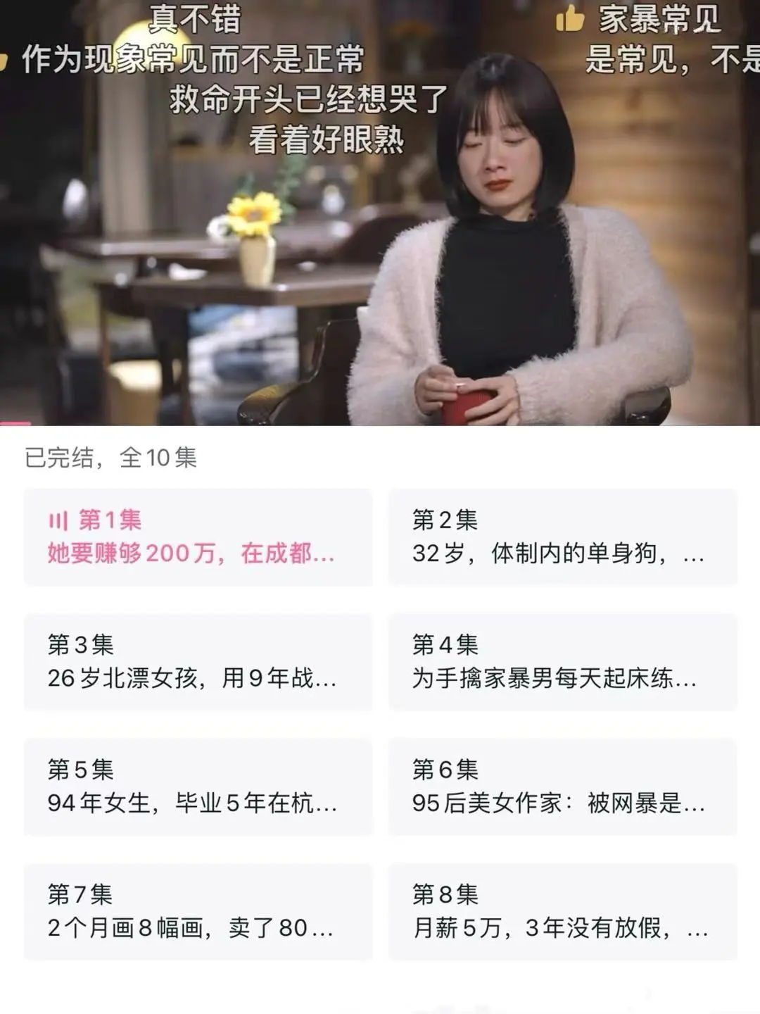 安利给全世界所有人😭真的巨巨巨好看‼️