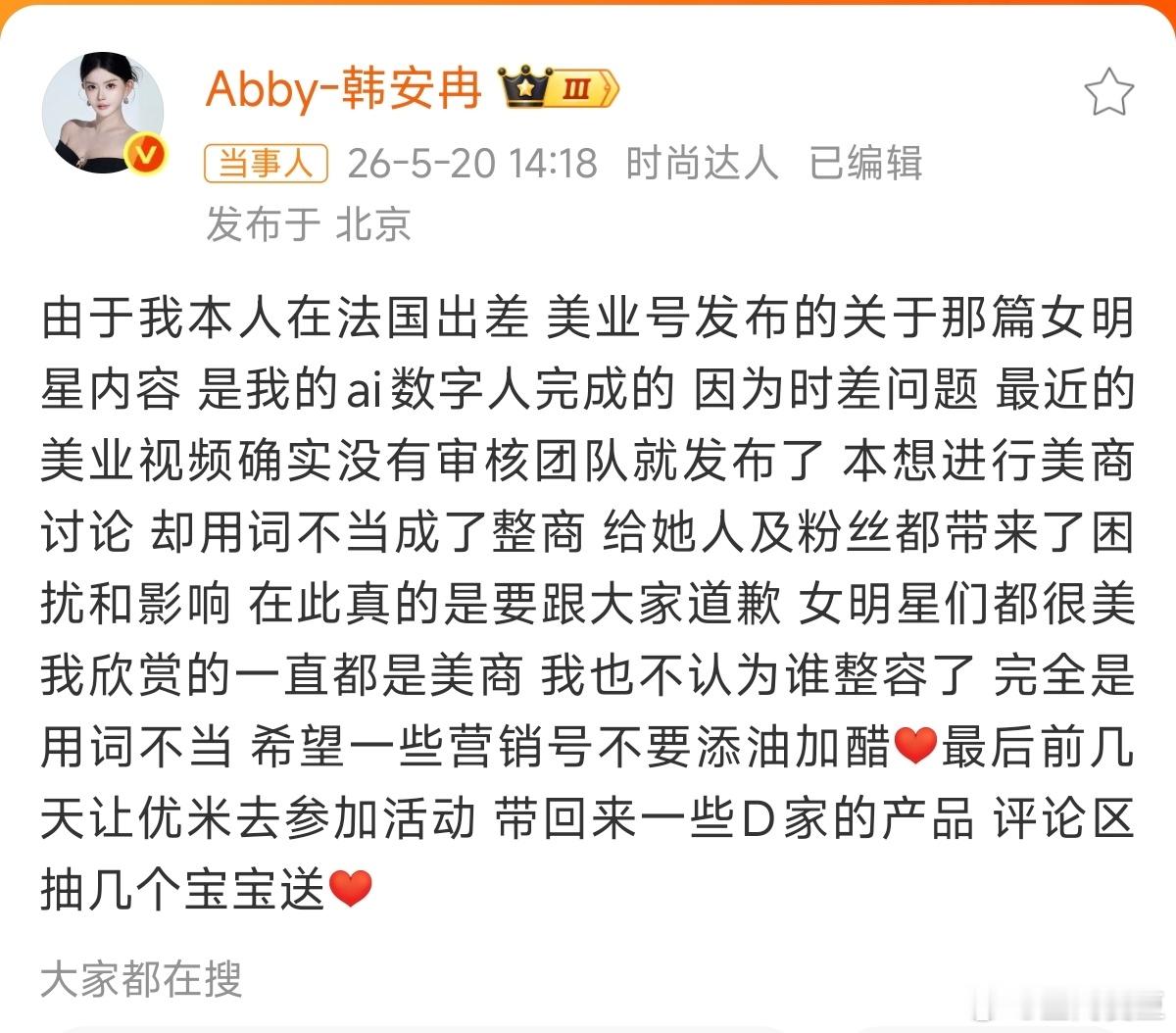 评论区微博智搜帮你答疑解惑 这个新功能真的太香了家人们🔥以前刷微博刷到看不懂的
