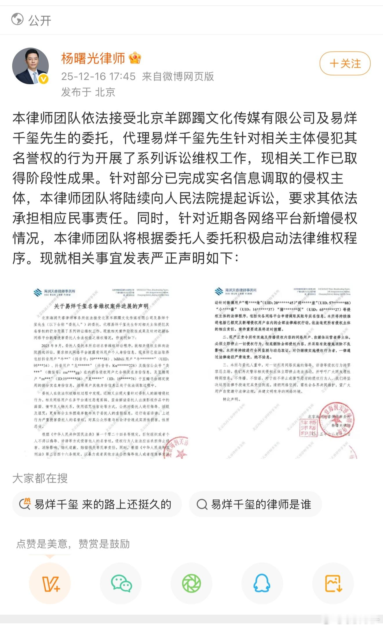 翻译：对于那些已经查到真实身份的侵权人，会陆续去法院告他们，让之承担法律责任。另