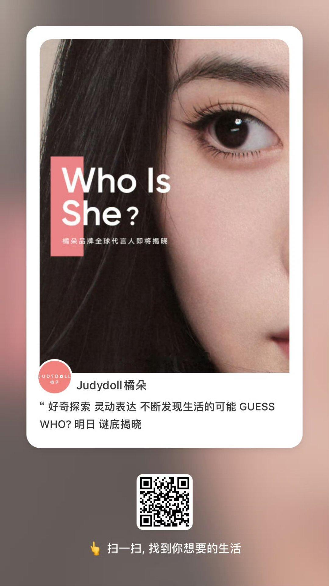 刘浩存的橘朵title压了虞书欣的，刘浩存是橘朵全球代言人，虞书欣是酵色品牌代言