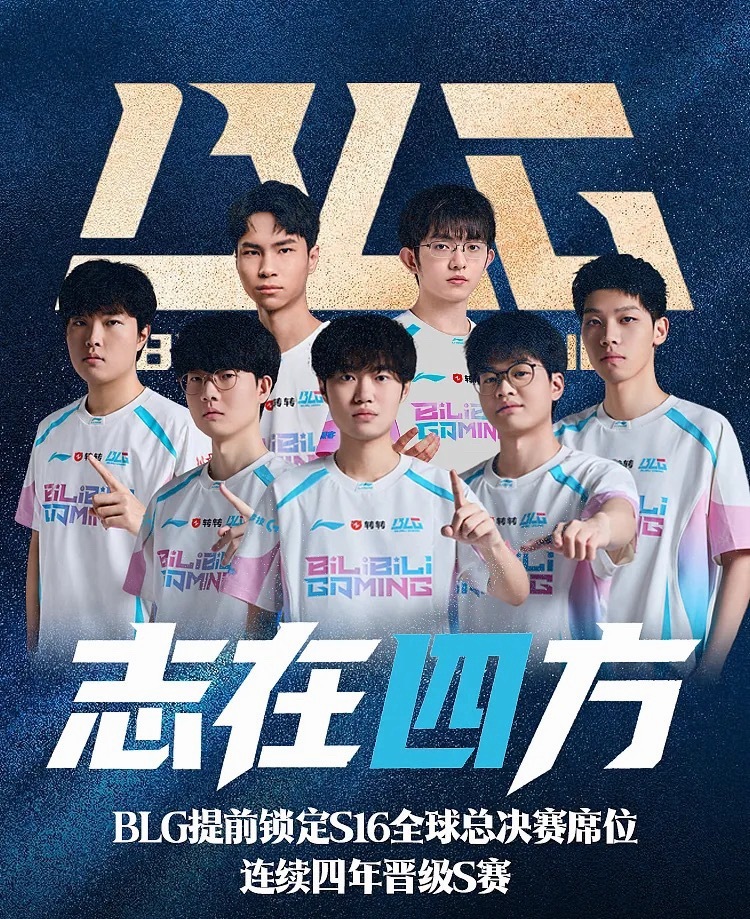 在刚刚结束的LPL第三赛段常规赛，BLG战胜TT，成功收获第三赛段第8个胜场，提