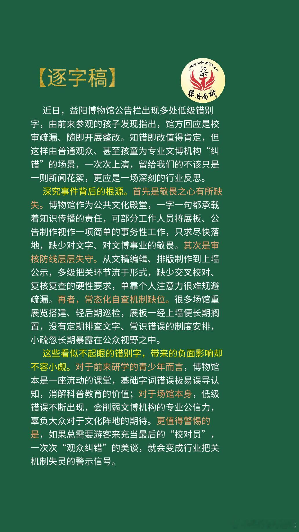 黑龙江省考面试热点考公考编考公省考浙江事业编梁丹公考面试国考面试决战公考公考面试