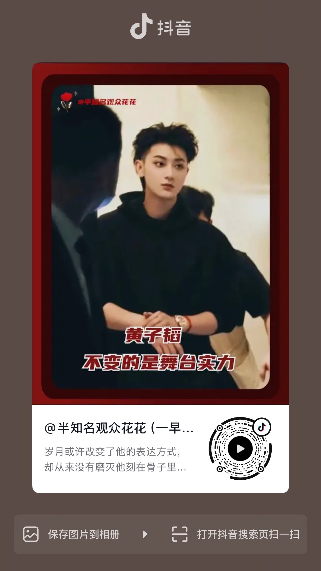 黄子韬 红稿火速来加🔥呀海浪们，桃都这么努力了我们也要加油