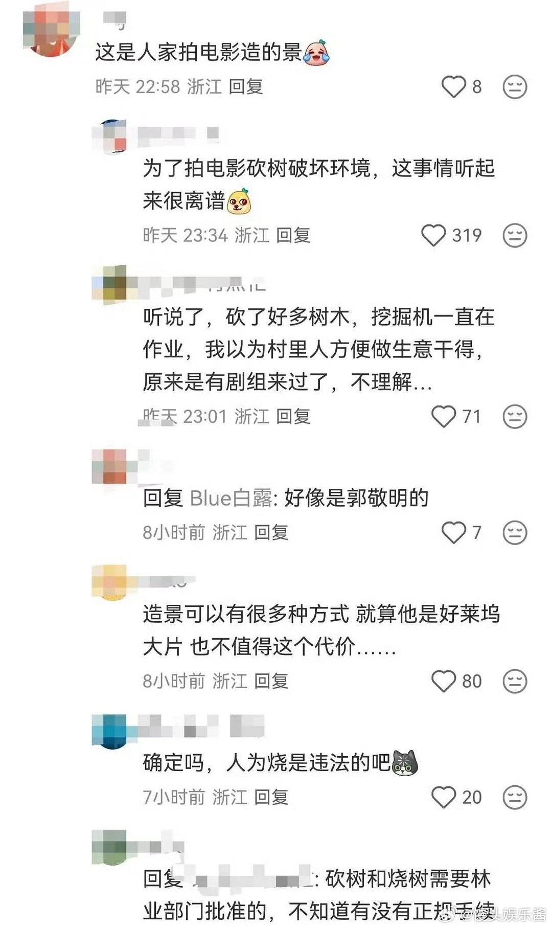 邓为百妖谱剧组居然为了拍摄砍树烧树…太恶劣了吧 ​​​