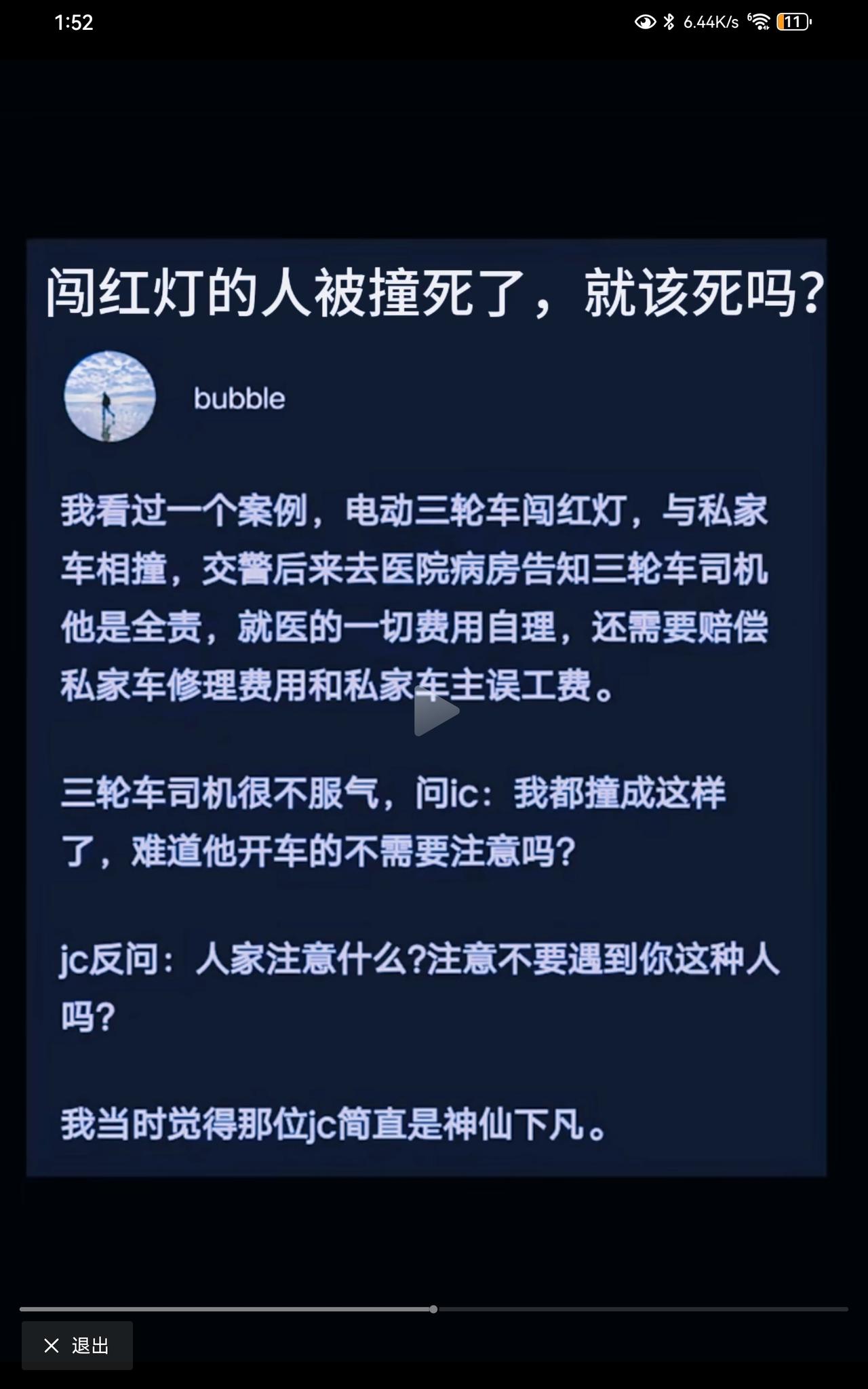 可惜，还是和稀泥的多