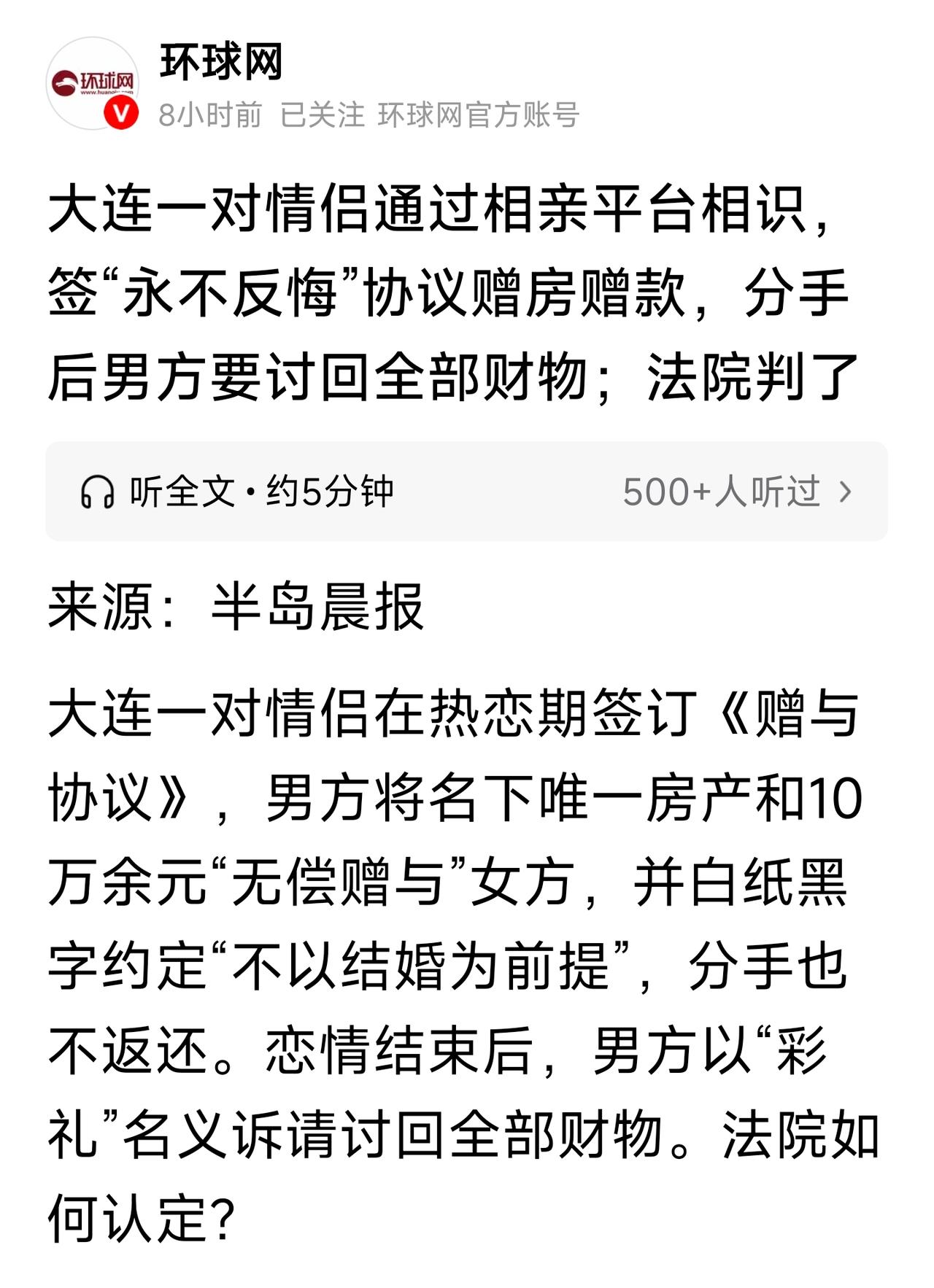 有人说：“在这个官司中，唯一赚钱的就是双方律师，如果提前司法介入，告知双方这些钱