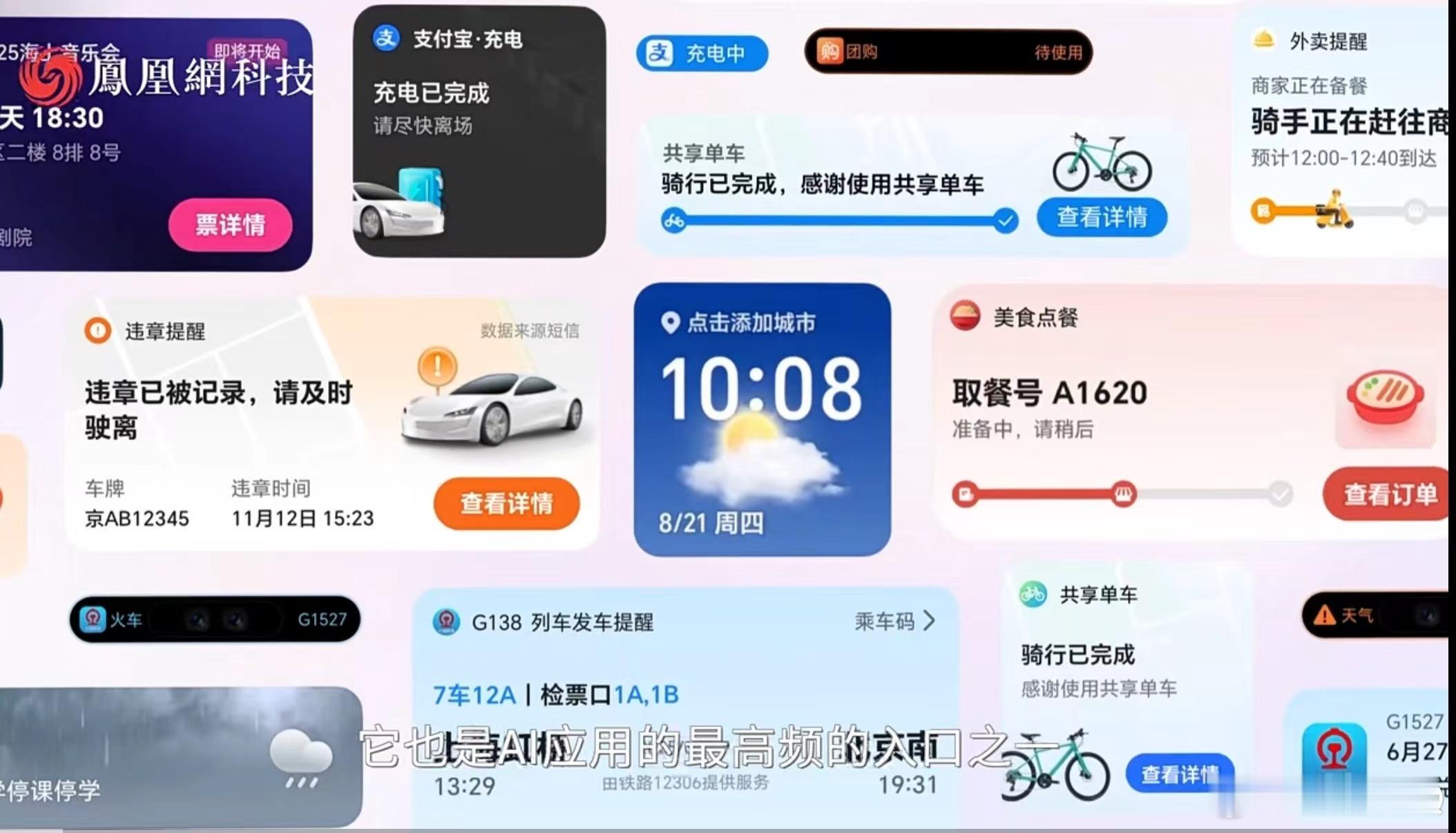 中国工程院院士点赞的AI长啥样？？ 新华网将镜头对准荣耀AI智能体YOYO，给出