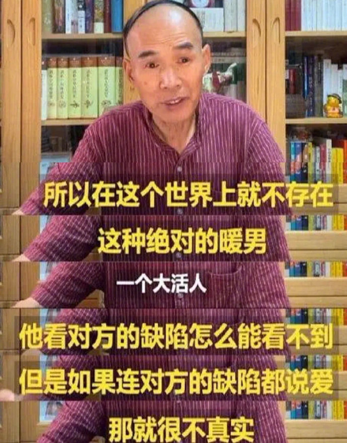 复旦教授诠释恋爱观，天！！每一个字我都无比认同！​​​