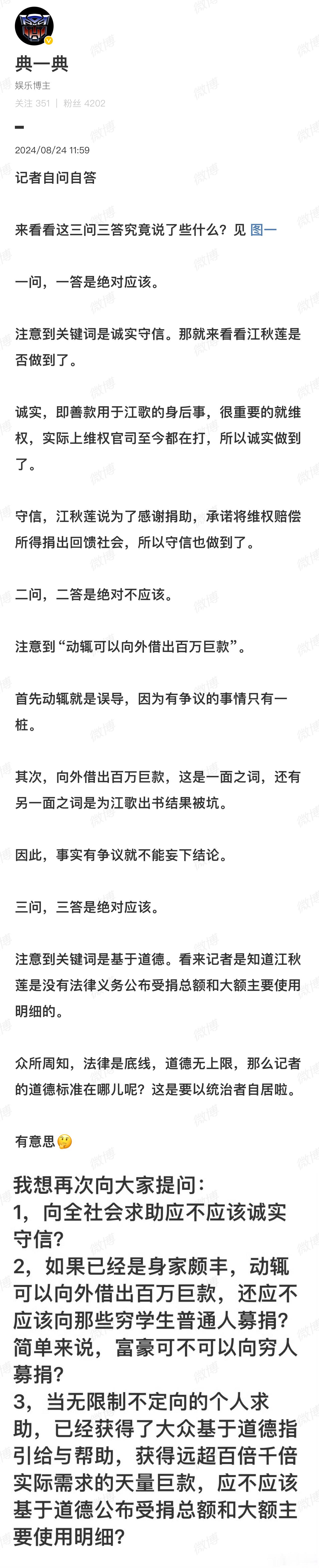 以前觉得江女士起诉了那么多造谣的还有所诧异，但看了这种奇葩言论，真觉得针对江女士