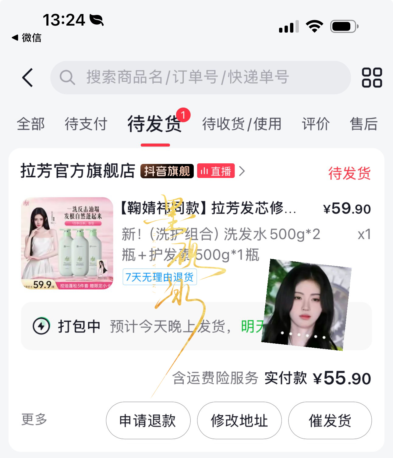 拉芳全球品牌代言人鞠婧祎