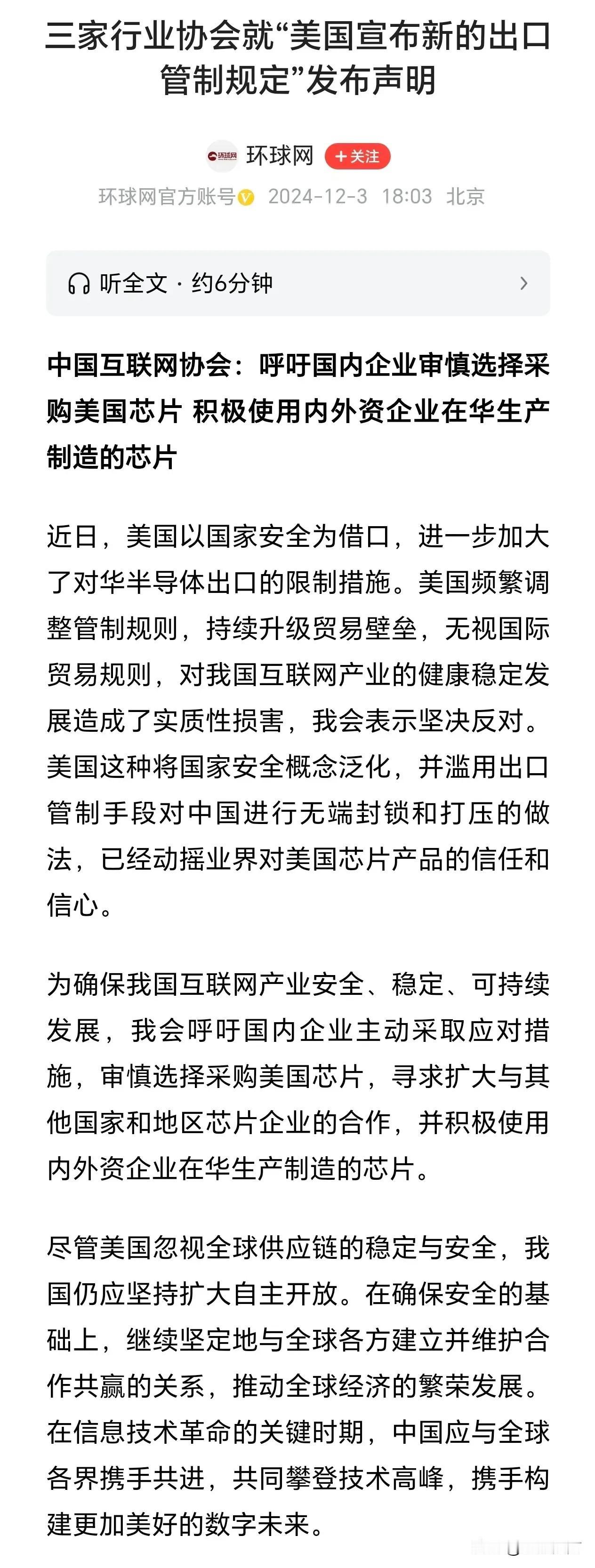 唯有自研才是最终的出路！
天天吹高通首发，大家电小家电全全部国外芯片，发布会每次