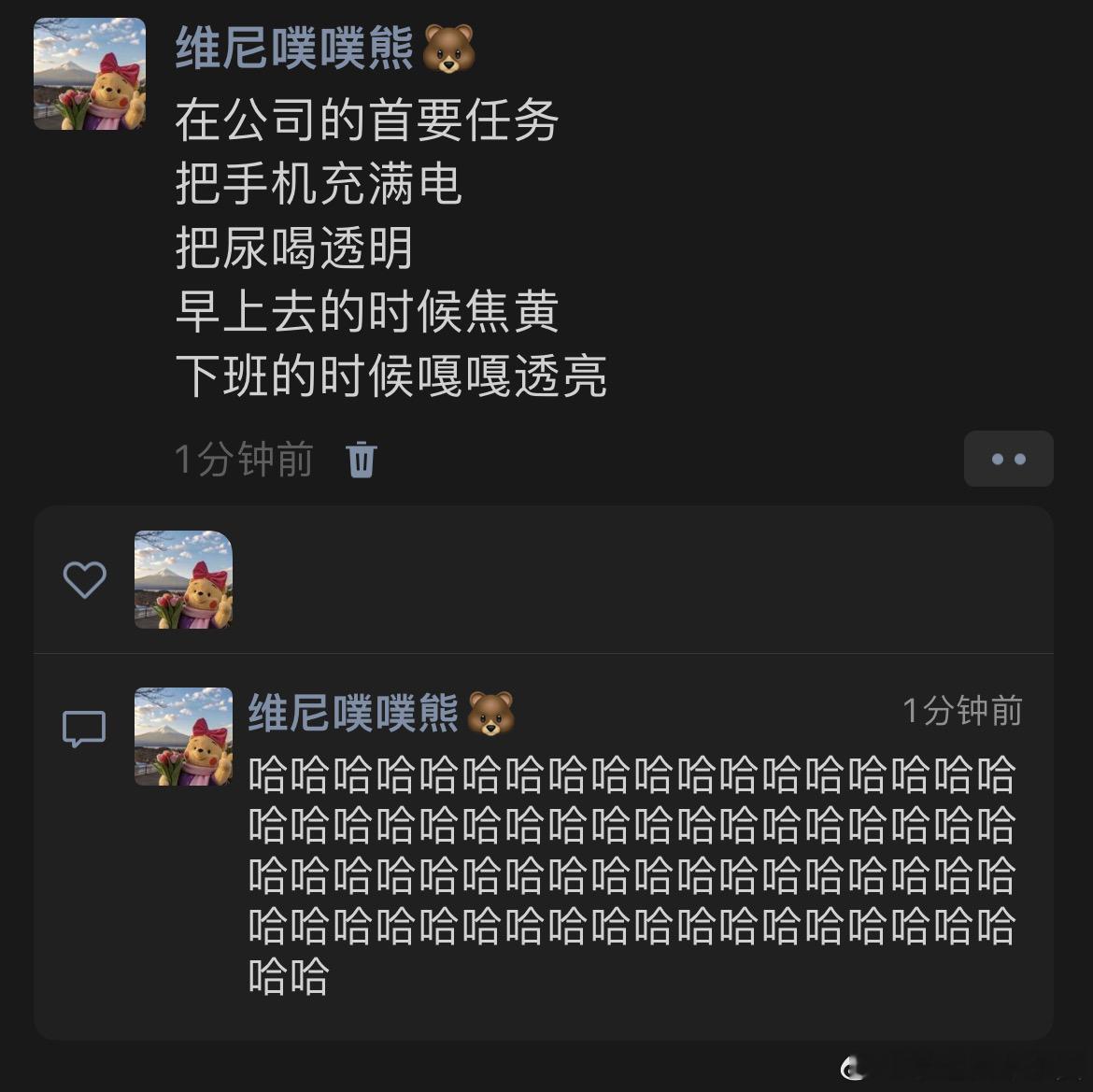 在公司的首要任务[二哈] ​​​