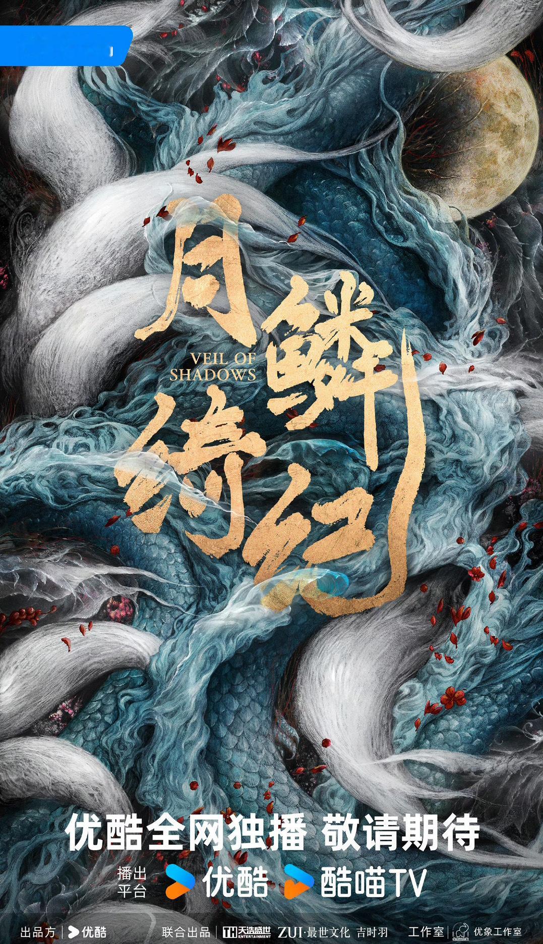月鳞绮纪特别推荐主演闫桉 月鳞绮纪特别推荐主演闫桉，他身穿一袭长袍，衣袂飘飘，气