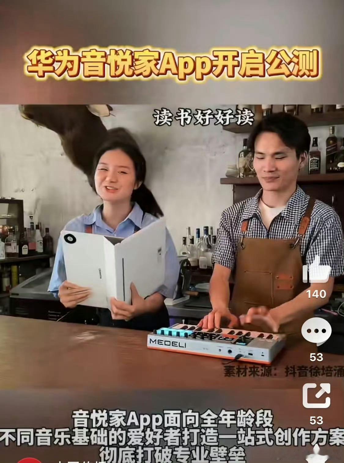 华为平板模拟唐代琵琶伴奏 借助华为平板演绎唐韵琵琶声，轻松编曲作词，用专属乐曲，