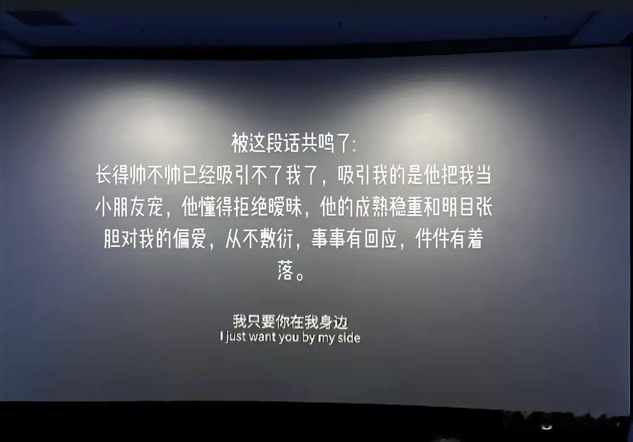 分享欲，才是浪漫和偏爱的答案，事事有回应，才是顶级安全感我喜欢有回应的人。不一定
