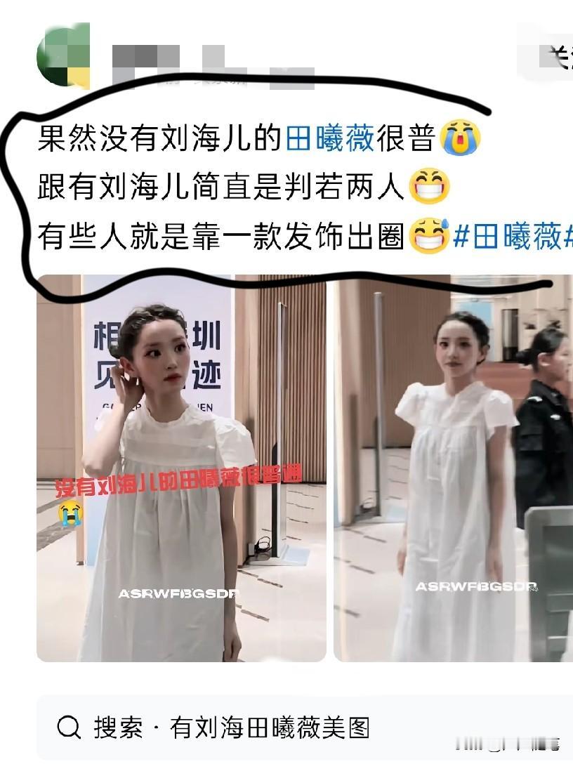 现实中见到估计认不出来了都。