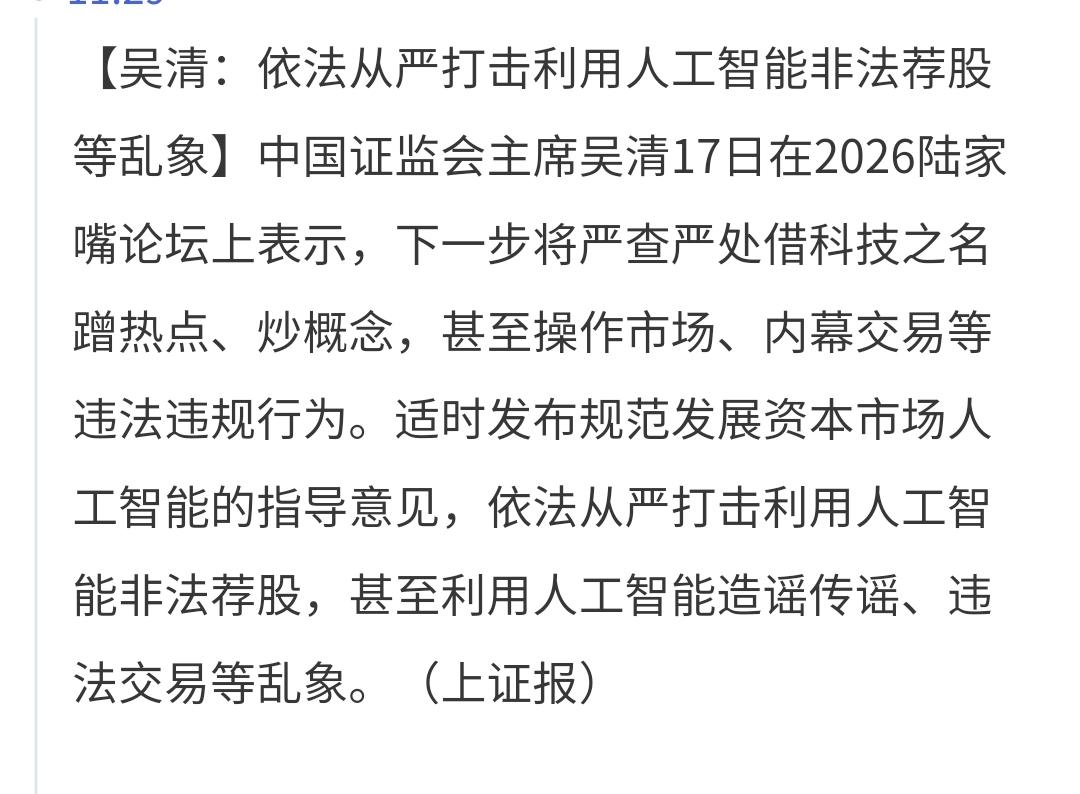 基金：严查严处借科技之名蹭热点炒概念
今天中午收盘之前，市场指数有一波小的跳水，