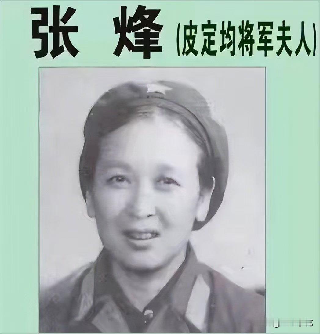 1946年，中将夫人身怀六甲独自爬上闷罐火车顶，躲过几十万大军追捕，30年后丈夫