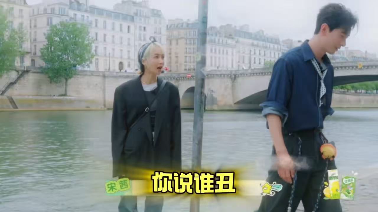 宋茜还是那个宋茜宋茜人设不倒地球超新鲜 不被综艺套路束缚的自由发言风格，是否是宋