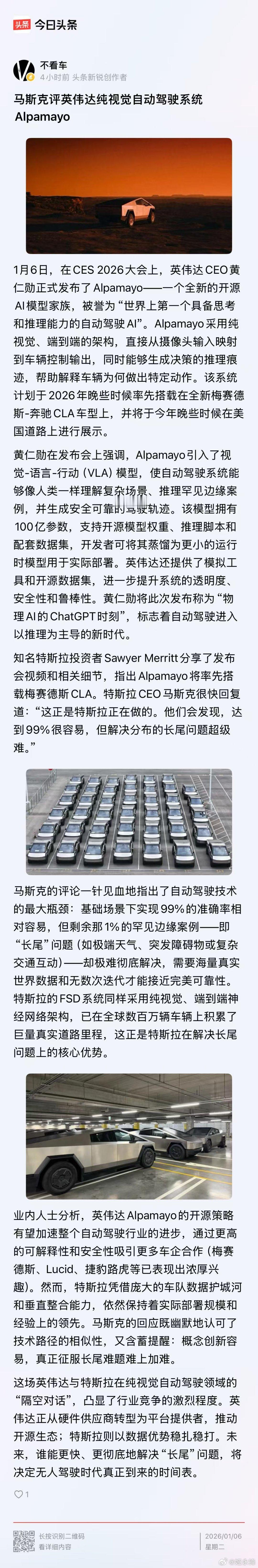 小鹏汽车：中国智造的物理AI先锋，端到端技术即将突破“长尾难题”当英伟达与特斯拉