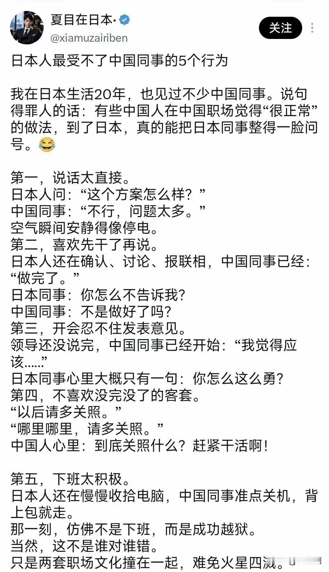 【日本人不是很习惯中国同事在公司的一些行为】
一位在日本居住了20年的博主表示，