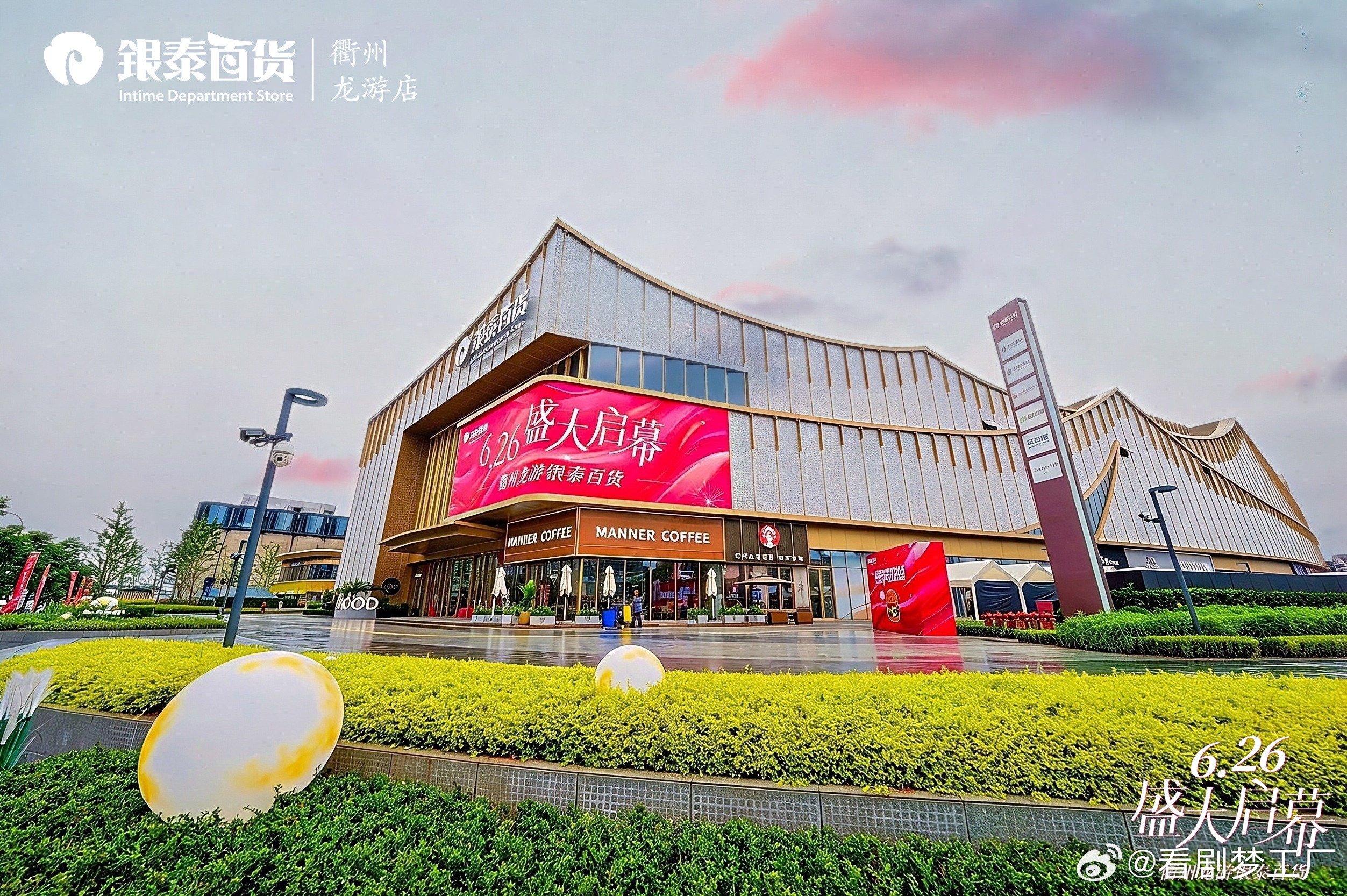 衢州龙游新晋潮流打卡地标衢州龙游迎来夏日赛博烟花龙游全新潮流地标银泰百货重磅开业