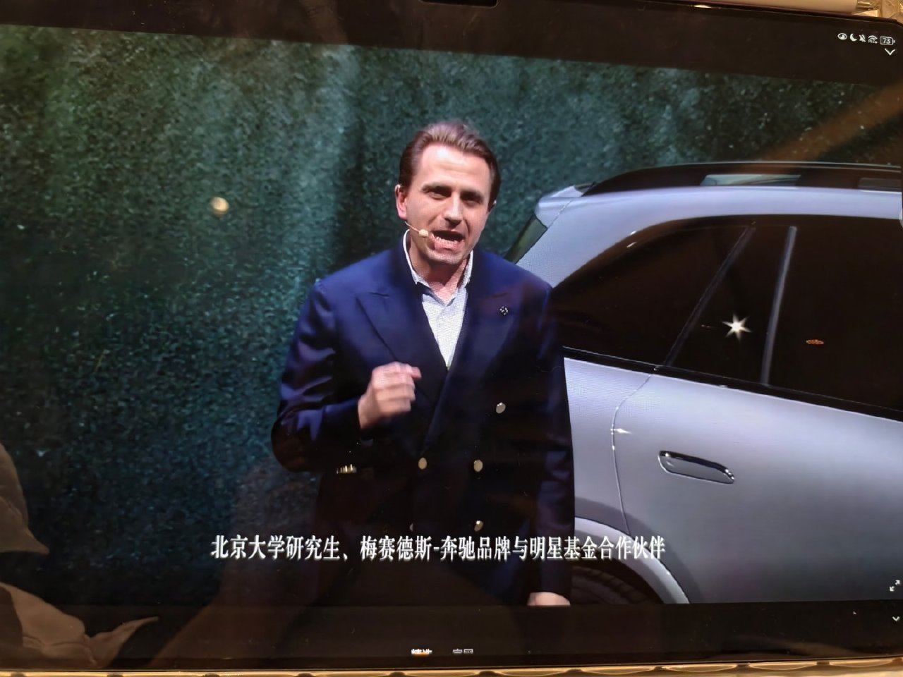 梅赛德斯奔驰：“在梅赛德斯奔驰这个大家庭中 也有一位让我们深感骄傲的人，北京大学