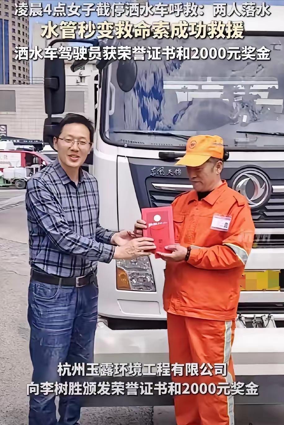 5月11日美丽浙江报道，浙江杭州凌晨4点，环卫工人李树胜正驾驶洒水车清扫路面。突