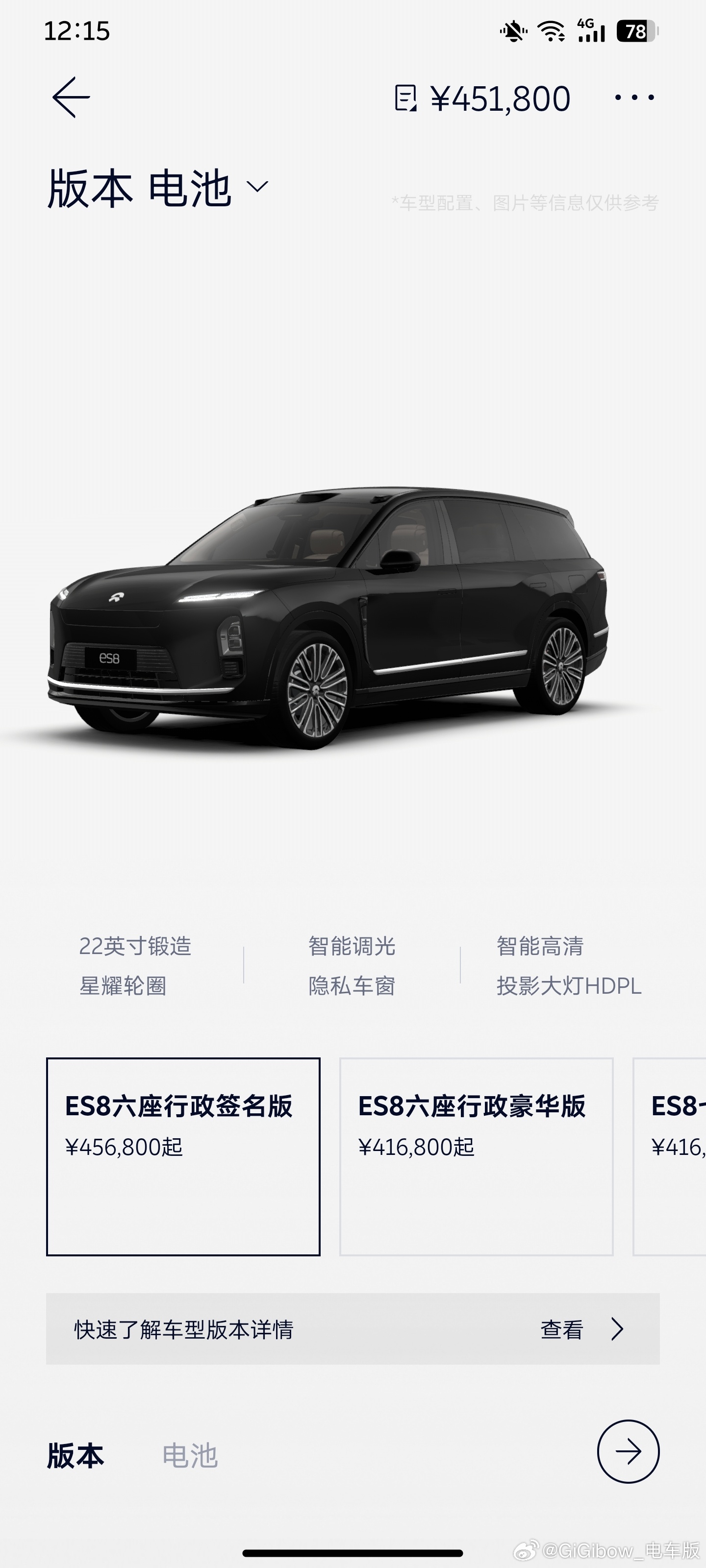 试着选了一下新ES8没想到这次这个多幅21寸的轮毂是标配内饰除了【苏木红】800
