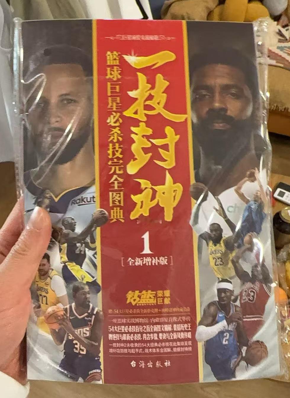 兄弟们，保持好心情，继续给湖人加油！评论区抽一本最近官方赞助的书，希望大家都能成