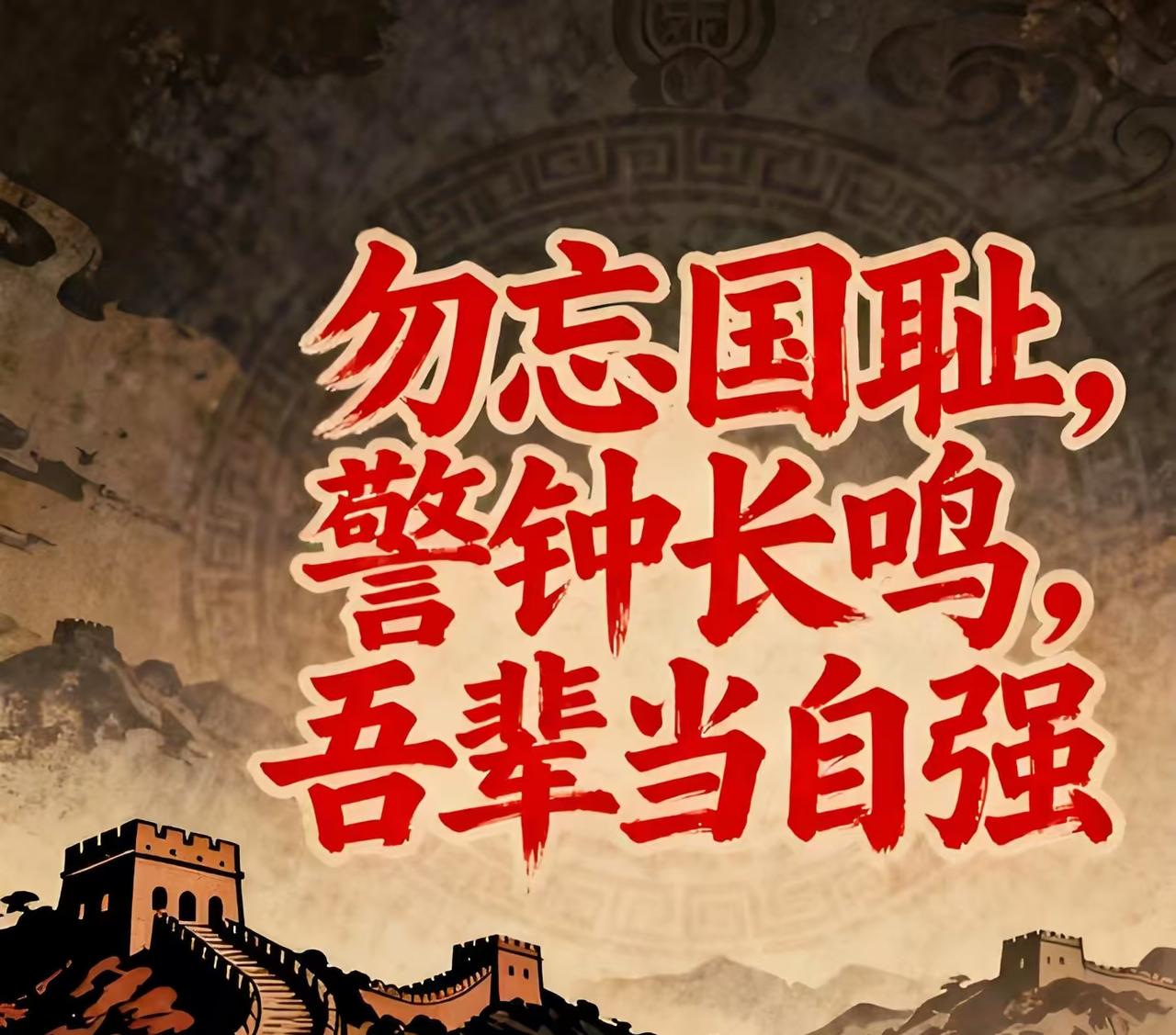 全体天津人注意啦！明天10点警报响起！铭记九一八，吾辈当自强！

今天9月18日