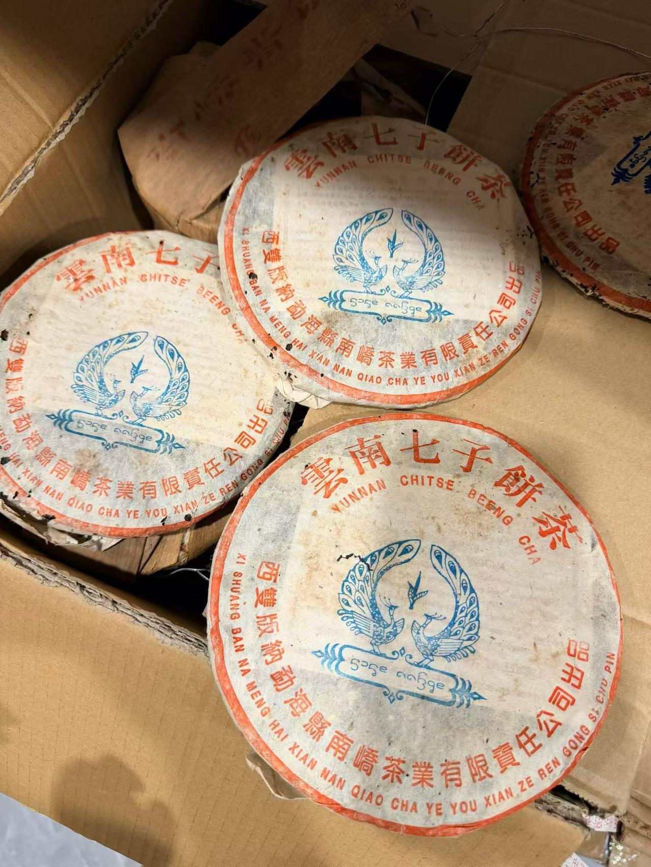 2005年502批蓝孔雀，烟香真好这个茶，好喝不贵，南峤茶厂出品。大票502的才