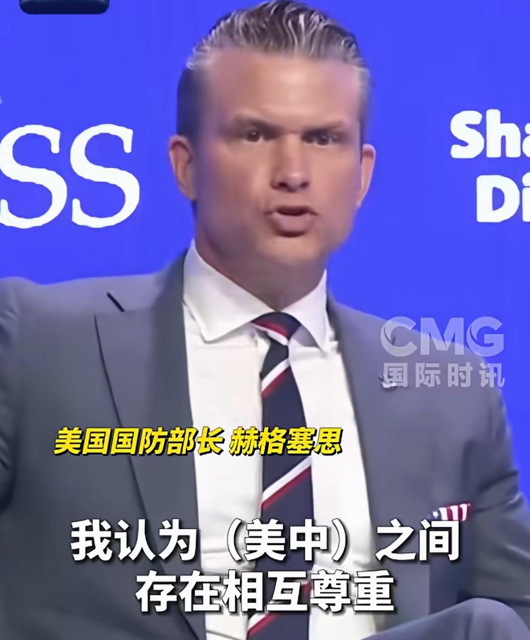 互相尊重！
这四个字不断的从美国的高官口中说出，实在是不容易，当赫格塞斯说出这四