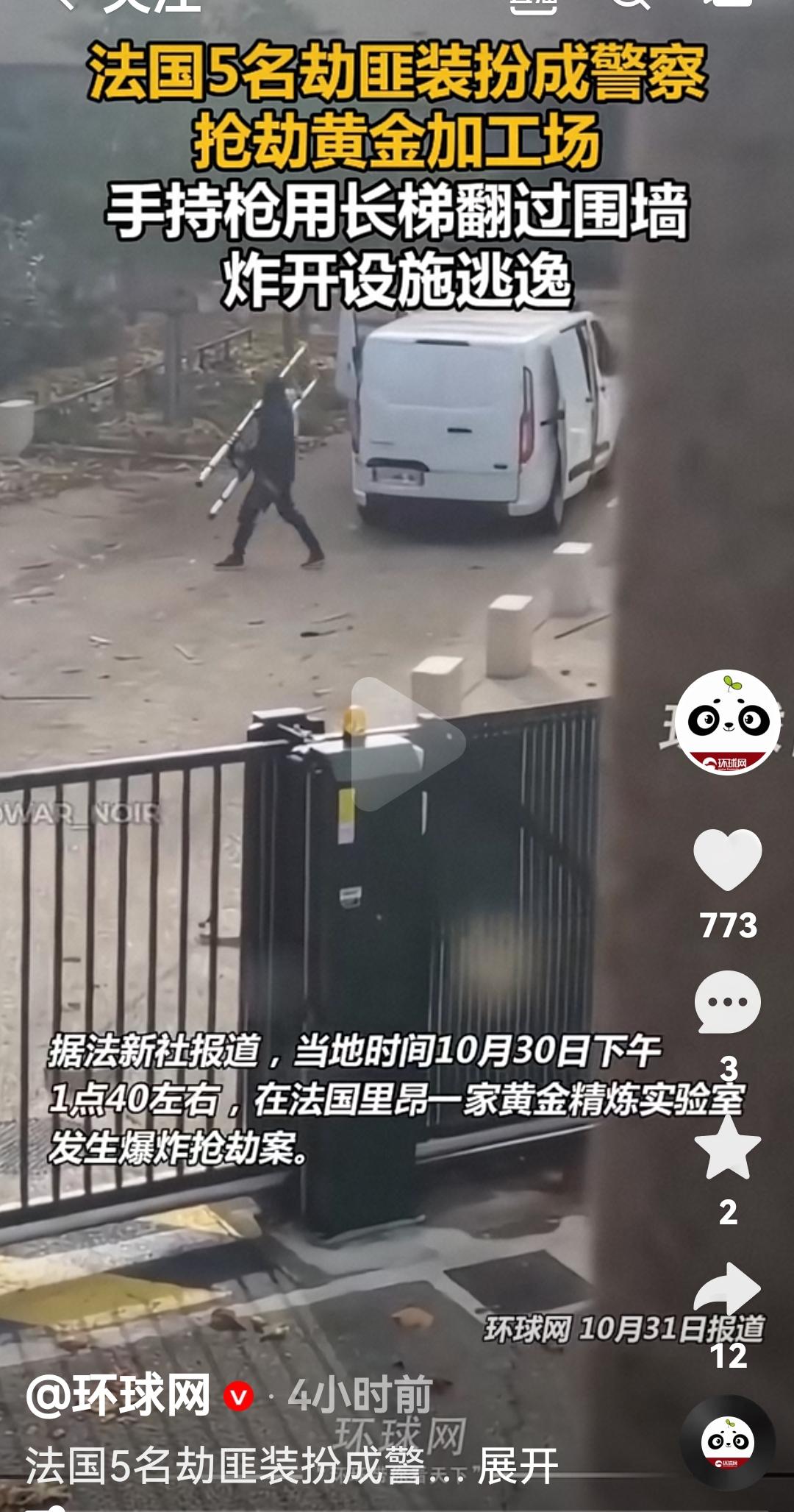 法国最近抢劫黄金进入常态化了吗
根据法国媒体报道，10月30日下午，在法国里昂一