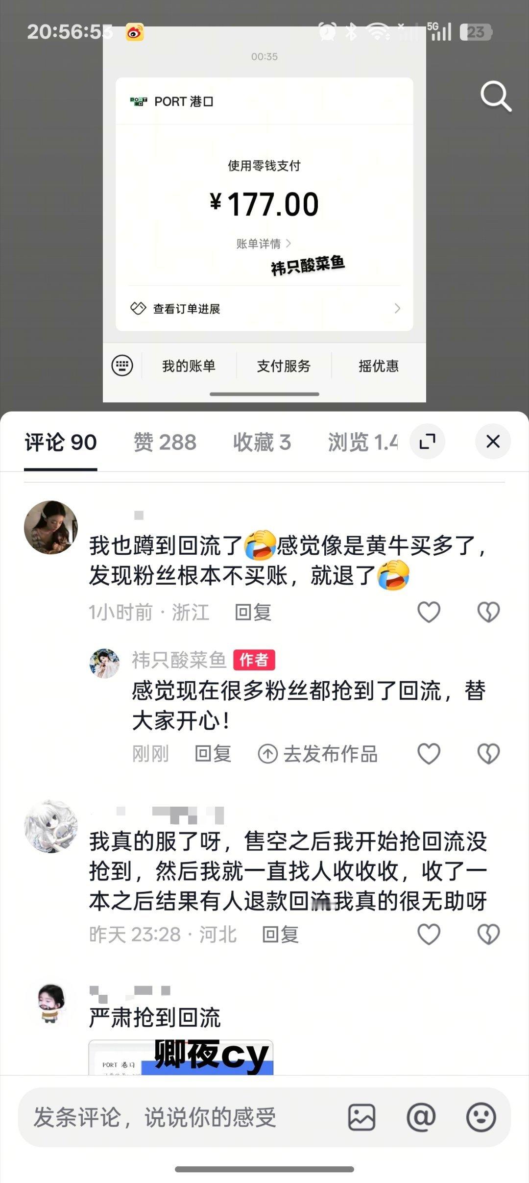 感觉大家这次是真的都抢到了回流了真心想要的人总会等到属于自己的幸福！ ​​​