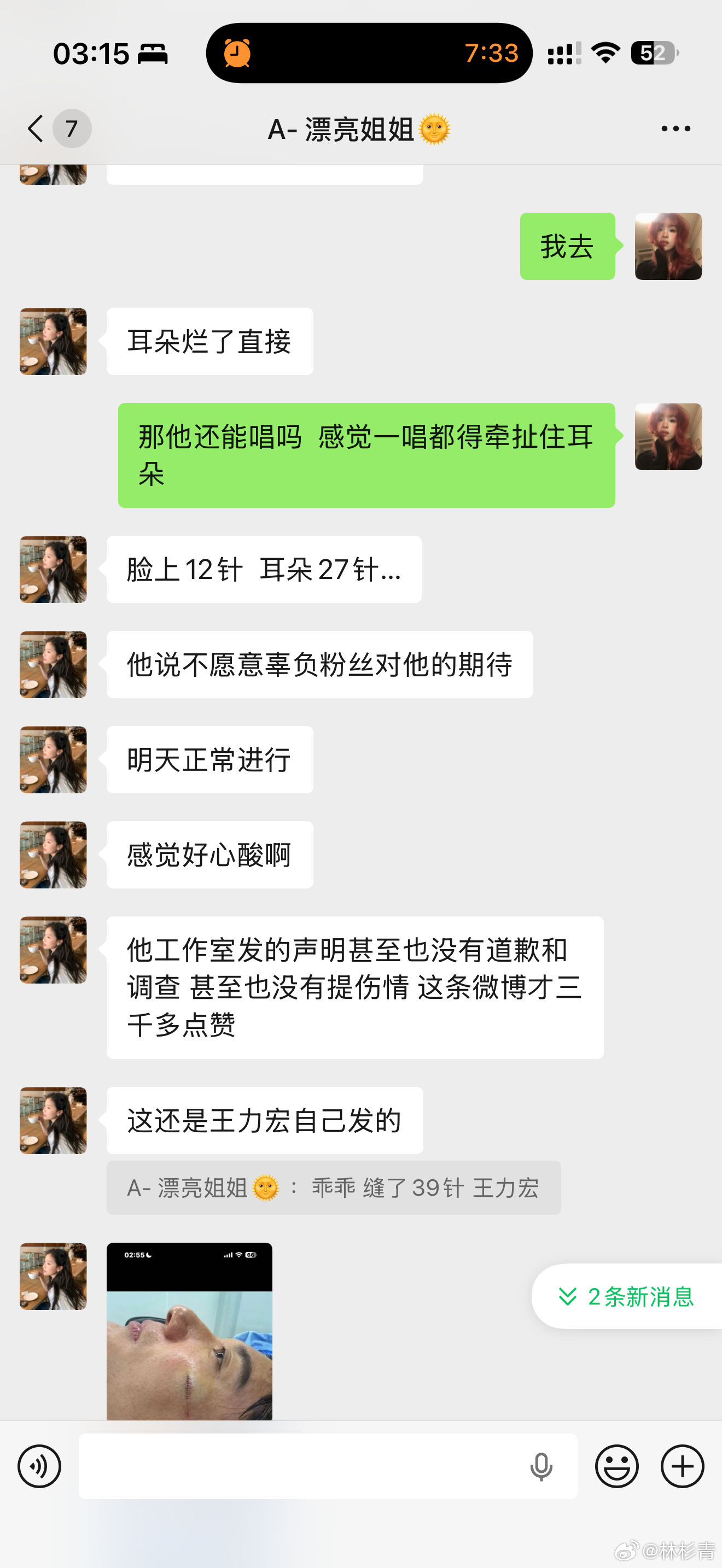 王力宏缝了39针非粉都怜爱的程度...这得多疼啊
