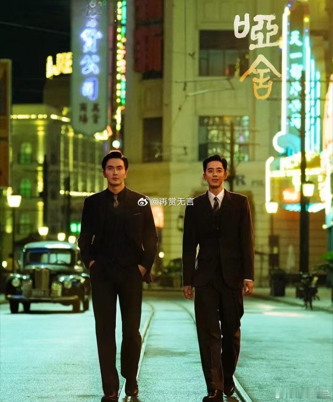 哑舍 想要毕之同款手镯 毕之的手镯让我充满了对历史的好奇与向往！想象一下，调好坐