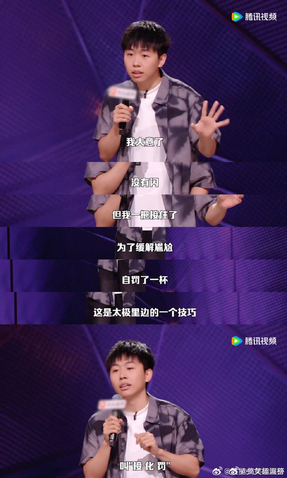 参加饭局竟被领导用酒瓶砸了脱口秀和Ta的朋友们职场人情世故太过磨人，不懂变通就要