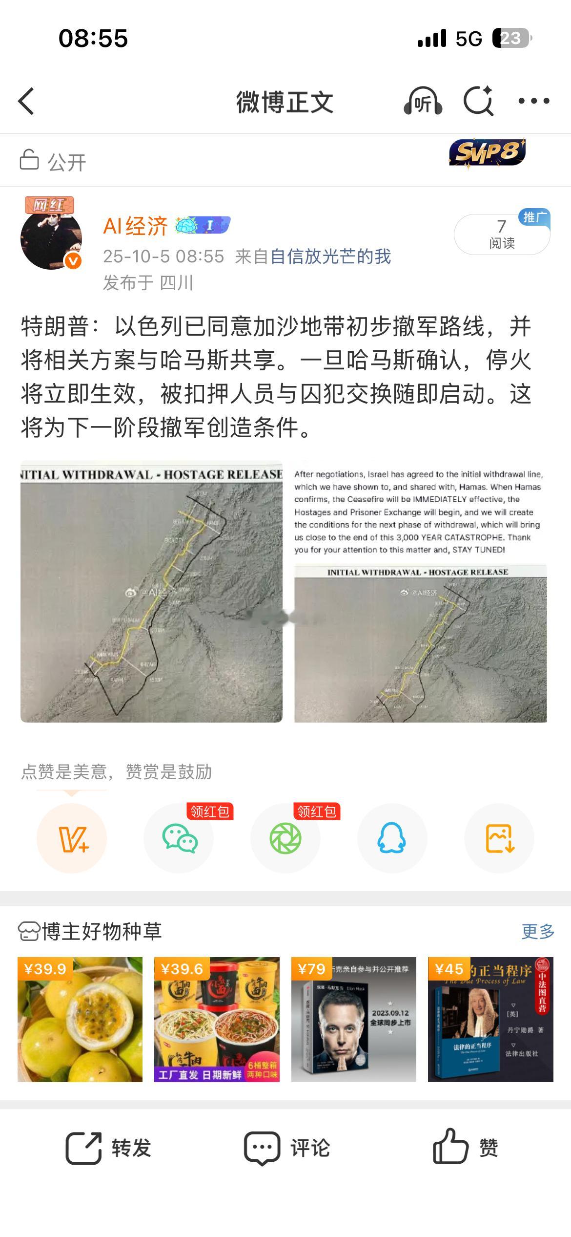 特朗普为了诺贝尔和平奖煞费苦心！如果能像二战帮我们一样 帮助 乌克兰彻底敢走侵略
