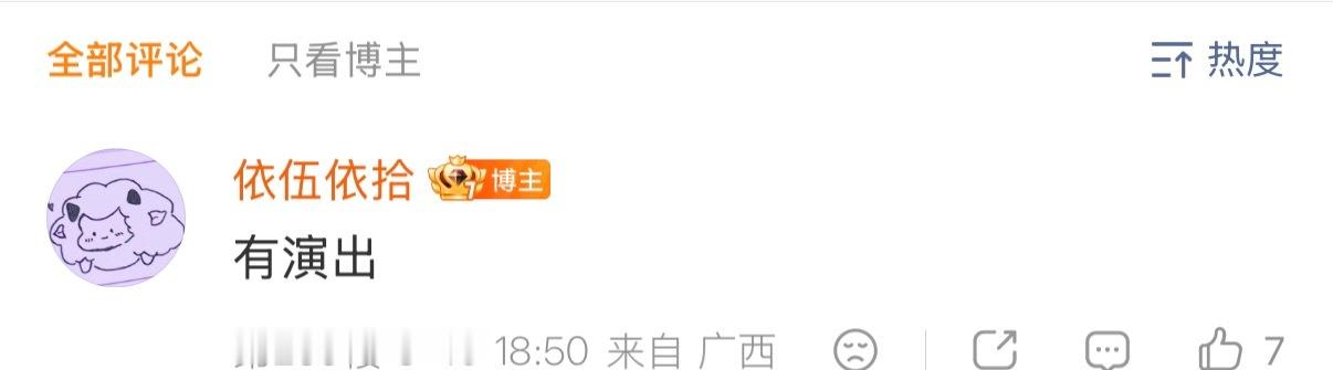 单依纯今晚会有演出的