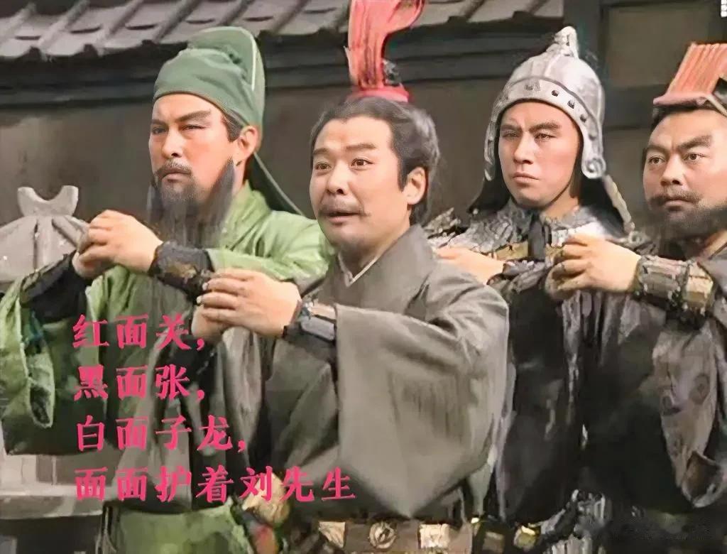 上联：红面关，黑面张，白面子龙，面面护着刘先生。

哪位大神也用三国人物对下联[