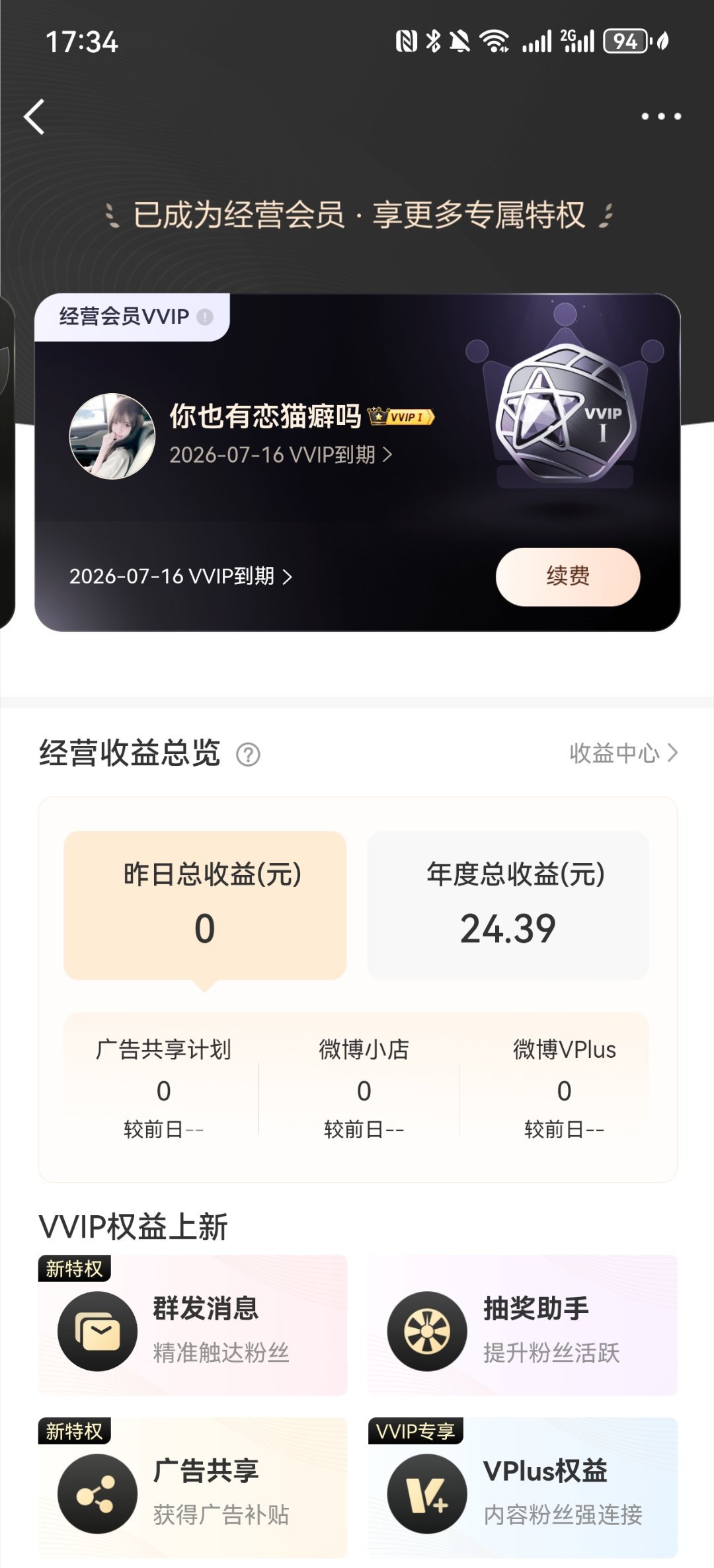 这里领vvip16天 