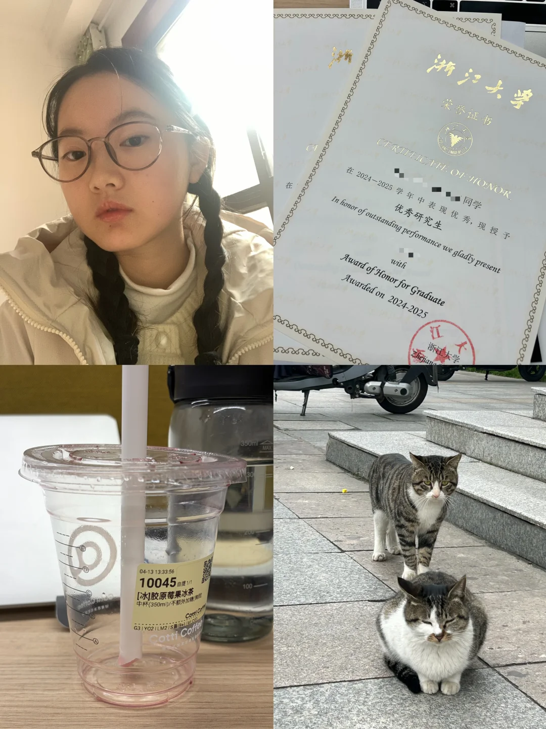 浙大读研plog｜淡淡的就会顺顺的